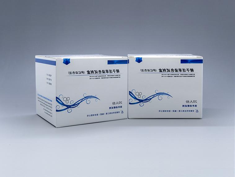 精子活率染色试剂盒(伊红染色法)