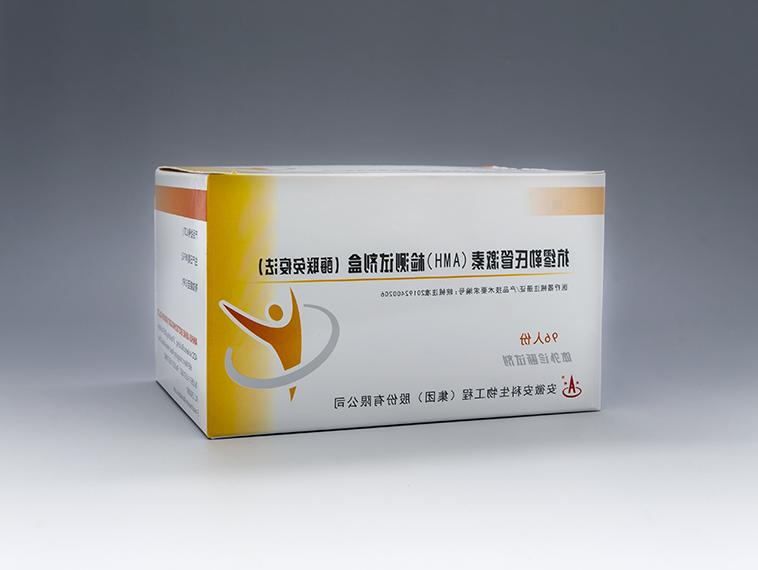 抗缪勒氏管激素（AMH）检测试剂盒（酶联免疫法）