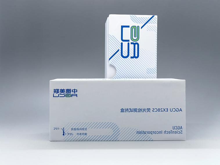 AGCU EX28CS荧光检测试剂盒