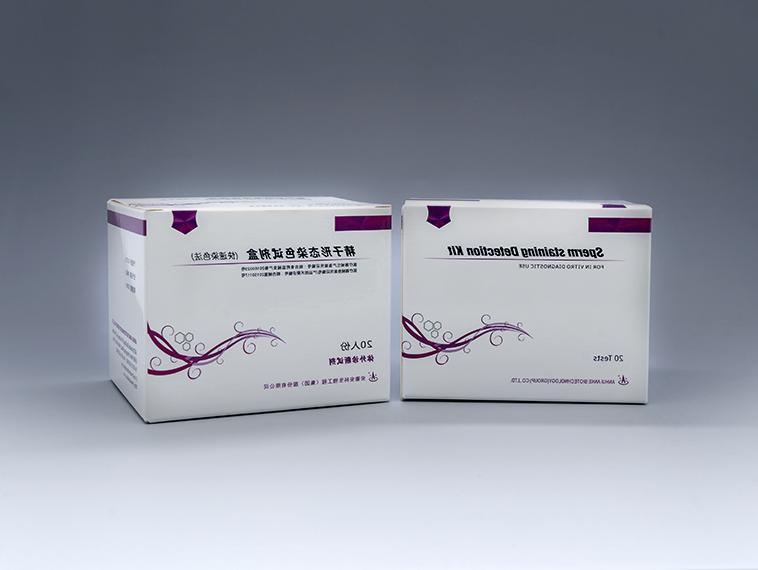 精子形态染色试剂盒(快速染色法)